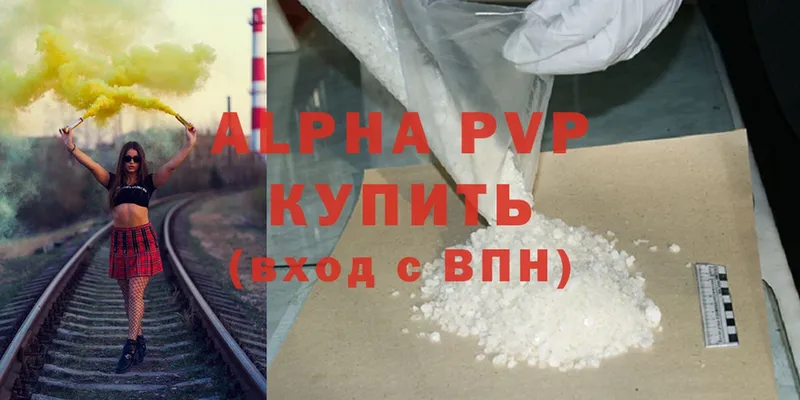 Alpha PVP мука  даркнет как зайти  Уссурийск 