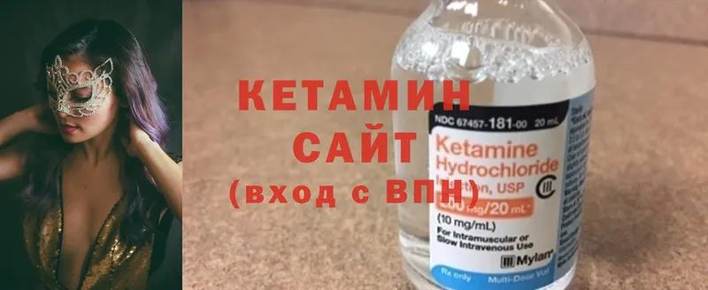 закладка  Уссурийск  КЕТАМИН ketamine 